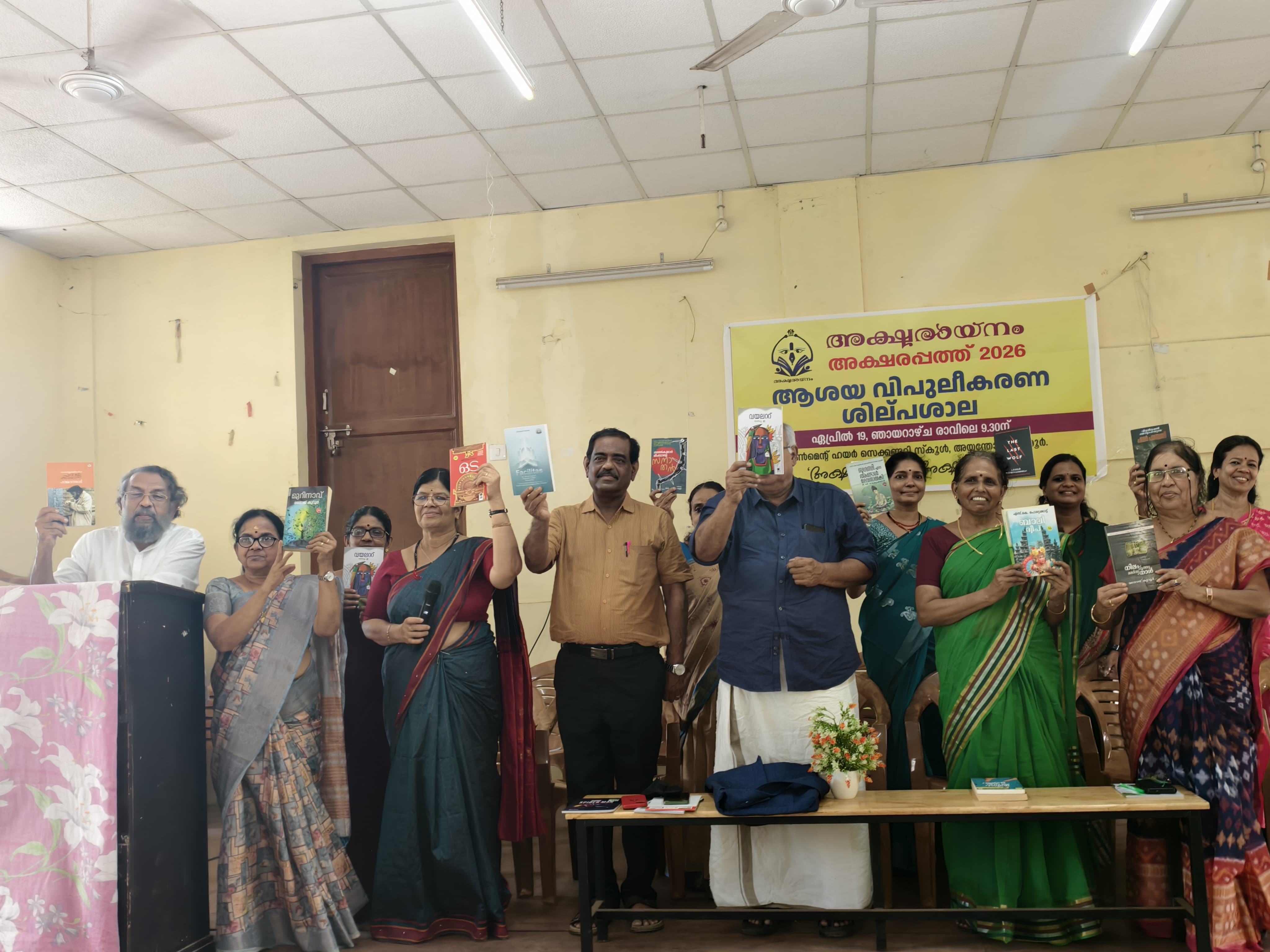 അക്ഷരായനം ചിത്രശാല 07